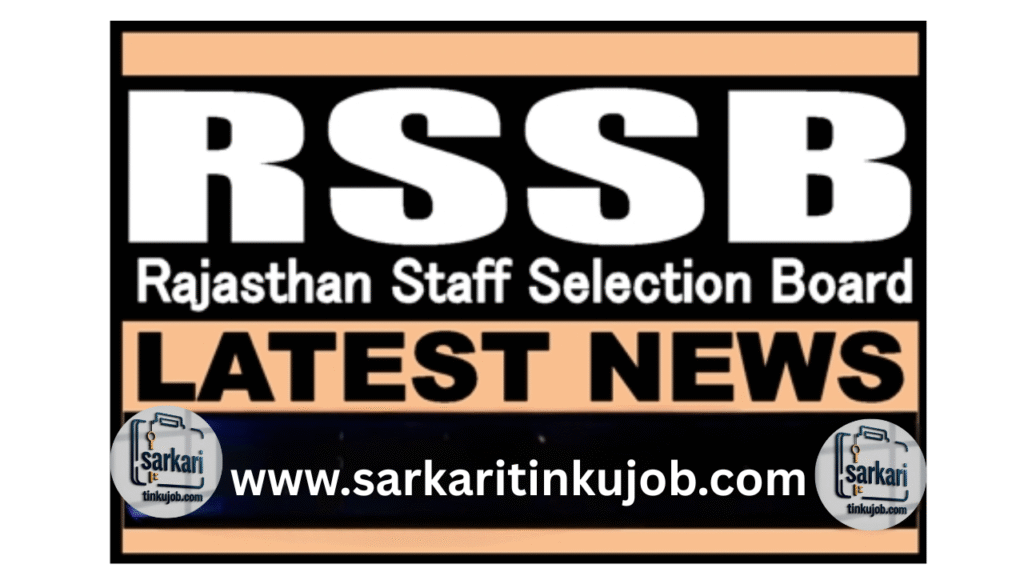 Rajasthan RSSB Animal Attendant 2023 DV Schedule 2025