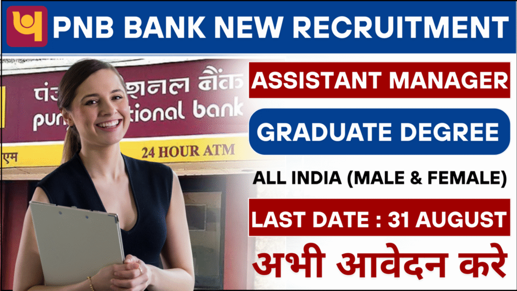 PNB Bank New Recruitment 2025
