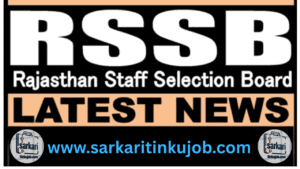 RSSB Rajasthan Jail Prahari Result 2025