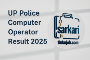 UP Police Computer Operator Result 2025