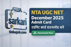NTA UGC NET December 2025 Admit Card Download | Exam Date & City Slip