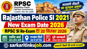 Rajasthan Police SI 2021 New Exam Date 2026: सब इंस्पेक्टर री-एग्जाम पूरी जानकारी