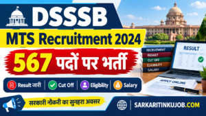 DSSSB MTS Recruitment 2024: 567 पदों पर भर्ती, Result जारी, Cut Off, Eligibility, Salary पूरी जानकारी